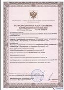 Дэнас официальный сайт denasdoctor.ru ДЭНАС-Комплекс в Каменск-шахтинском купить