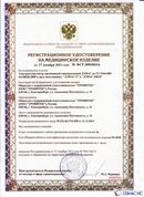 ДЭНАС-ПКМ (13 программ) купить в Каменск-шахтинском