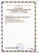 ДЭНАС-ПКМ (13 программ) купить в Каменск-шахтинском