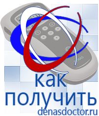 Дэнас официальный сайт denasdoctor.ru Крем Малавтилин в Каменск-шахтинском