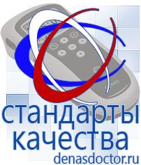 Дэнас официальный сайт denasdoctor.ru ЧЭНС СКЭНАР в Каменск-шахтинском
