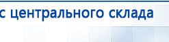 ДЭНАС-ПКМ (Детский доктор, 24 пр.) купить в Каменск-шахтинском, Аппараты Дэнас купить в Каменск-шахтинском, Дэнас официальный сайт denasdoctor.ru