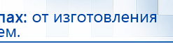 ДЭНАС-ПКМ (Детский доктор, 24 пр.) купить в Каменск-шахтинском, Аппараты Дэнас купить в Каменск-шахтинском, Дэнас официальный сайт denasdoctor.ru