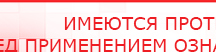 купить ДЭНАС Кардио - Аппараты Дэнас Дэнас официальный сайт denasdoctor.ru в Каменск-шахтинском
