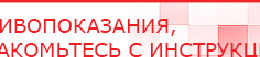 купить ДЭНАС-ПКМ (13 программ) - Аппараты Дэнас Дэнас официальный сайт denasdoctor.ru в Каменск-шахтинском