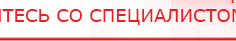 купить ДЭНАС - Аппликатор - Электроды Дэнас Дэнас официальный сайт denasdoctor.ru в Каменск-шахтинском